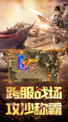 皓月合击版神途