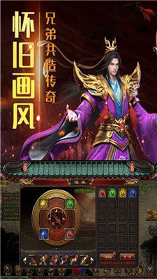 梁山传奇英雄完整版截图1