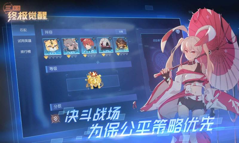 三国终极觉醒黄月英(古)