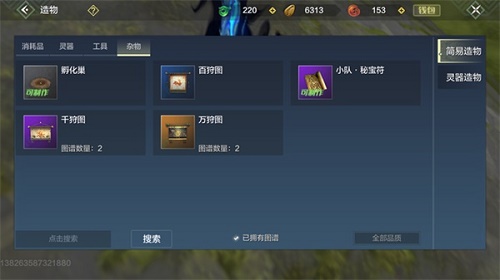 妄想山海卡万年图教学