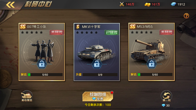 全民指挥官策略版