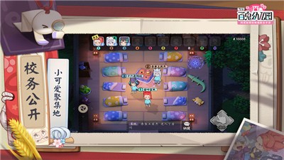 代号百鬼幼儿园网易版截图1