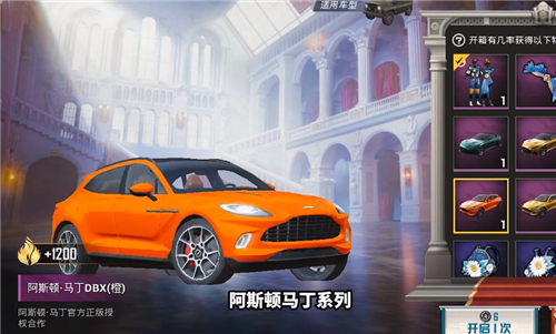 和平精英阿斯顿马丁保底多少钱出