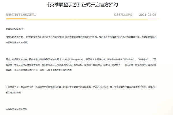 LOL手游国服预约地址官网入口