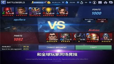 漫威未来之战6.8.1