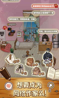 小说家模拟2免广告