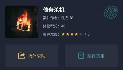 犯罪大师刑侦推理答案大全最新