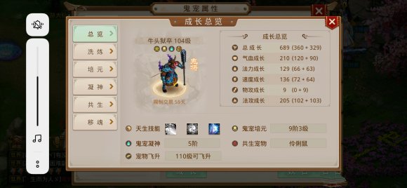 问道手游小医仙子在哪里