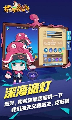 放学别跑2021截图3