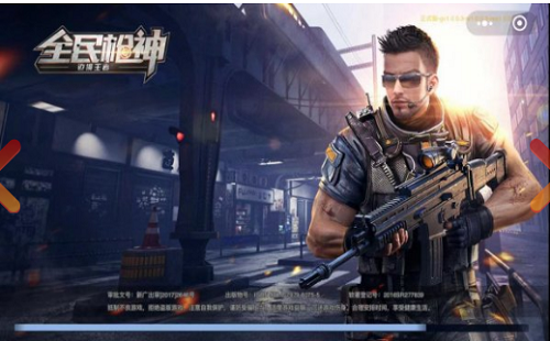 全民枪神边境王者2021激活码是什么