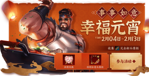 王者荣耀元宵节可以玩三个小时吗