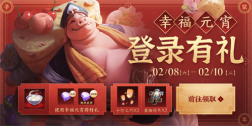 王者荣耀元宵节可以玩三个小时吗