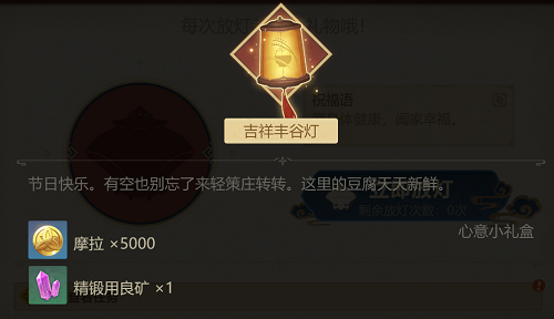 原神愿寄明霄灯网页活动地址