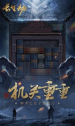 长生劫最新版截图3