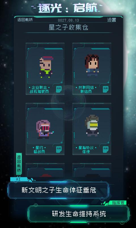 逐光启航1.2.16版本