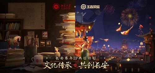 在长安赛年上元夺魁赛季北京大学历史学系的哪位老师以长安IP共创学者