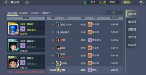 妄想山海怎么卡勾玉bug