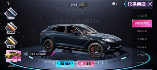 和平精英阿斯顿马丁轿车和吉普越野车哪个好