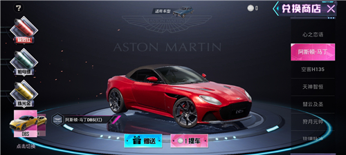 和平精英阿斯顿马丁轿车和吉普越野车哪个好