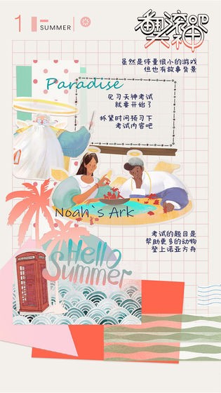 翻滚吧天神截图2
