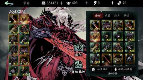 影之刃3炽刃套装搭配推荐