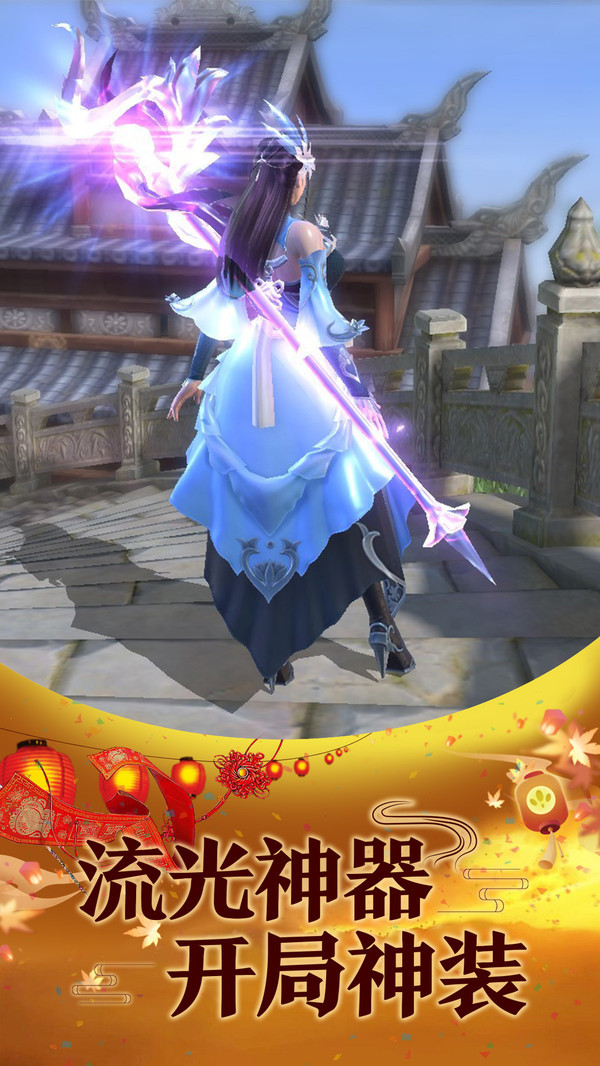 天启昆仑录截图3