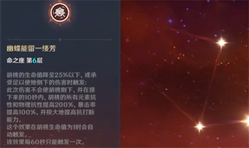 原神胡桃0命能玩吗