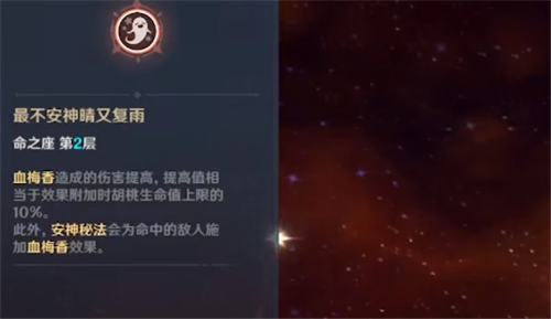 原神胡桃0命能玩吗