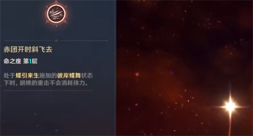 原神胡桃0命能玩吗