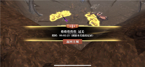 魔渊之刃炸炸炸炸怎么过