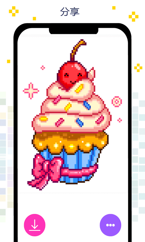 像素画画填色乐园截图1