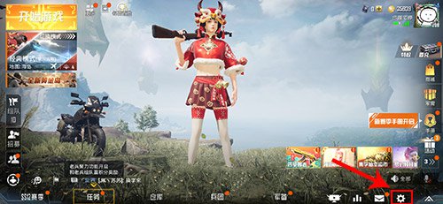 和平精英二级密码忘记怎么快速找回