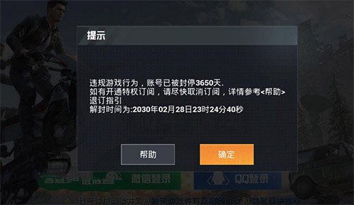 和平精英名字被改成user怎么办