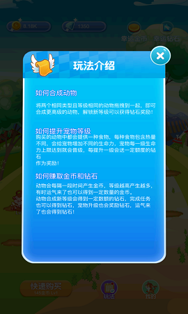 疯狂宠物蛋截图2