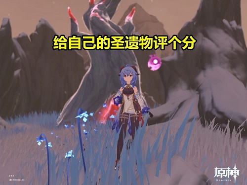 原神圣遗物评分工具入口链接