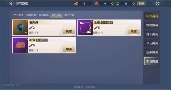 妄想山海垂天丹获得方法