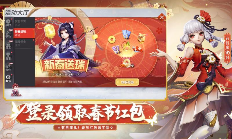 决战平安京鬼童丸