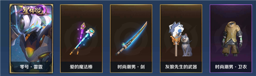 王者荣耀魔法球多少次必中星传说