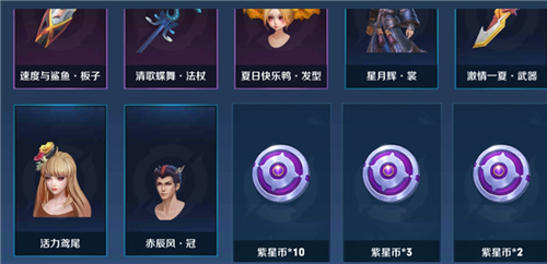 王者荣耀魔法球多少次必中星传说