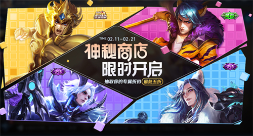 王者荣耀神秘商店2021有哪些皮肤值得入手