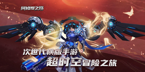 阿修罗之殇魔剑侠缘