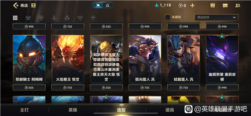 LOL手游国服会和台服互通吗