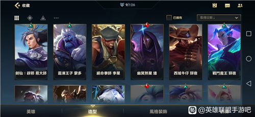 LOL手游国服会和台服互通吗