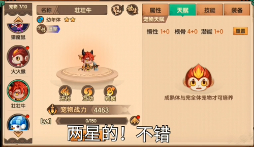 造梦无双壮壮牛在哪里抓