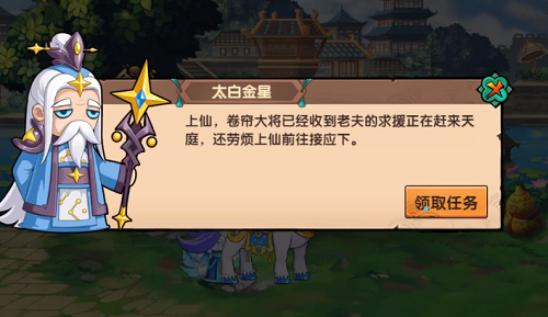 造梦无双沙僧怎么解锁