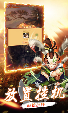 放置英魂群雄争霸