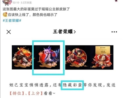 王者荣耀巴宝莉联名瑶皮肤多少钱