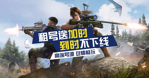 游戏租号平台APP哪个好便宜