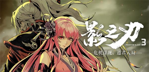 影之刃3心法升阶优先级一览