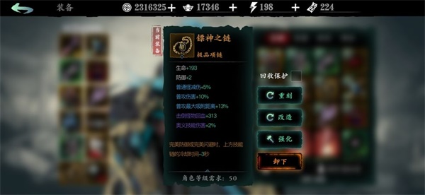 影之刃3沐小葵之无限切割流玩法攻略